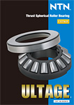 Photo: Thrust Spherical Roller Bearing